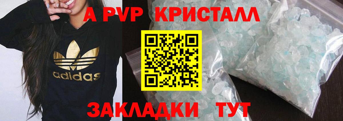 Alpha PVP СК КРИС Калининград