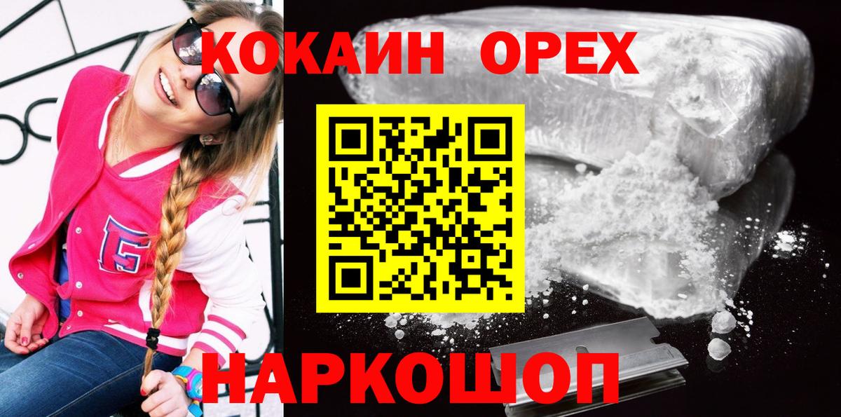 КОКАИН 98%  КОКАИН 98%  купить  цена  Вход с VPN  Калининград 