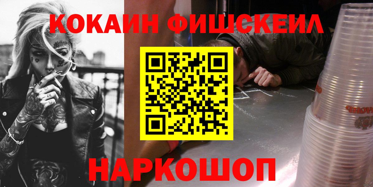 Cocaine Перу Калининград