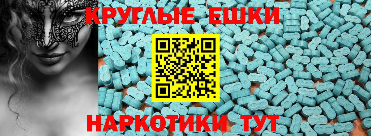 Экстази ешки  Вход с VPN  Калининград  дарк нет телеграм  Ecstasy 99% 