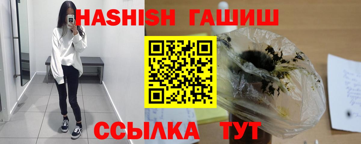 ГАШИШ гарик Калининград