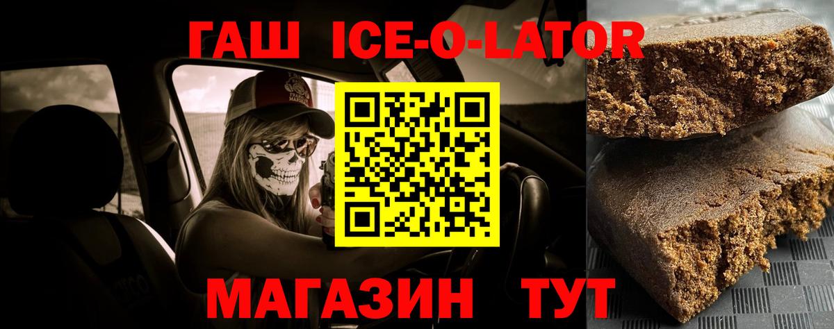 ГАШИШ убойный  Вход с VPN  Калининград  ГАШ хэш 