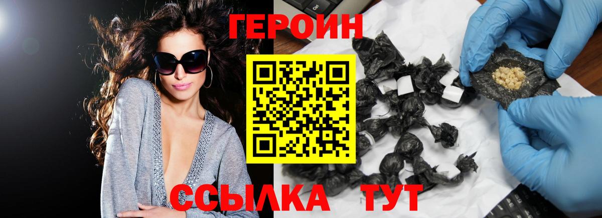 Калининград  ГЕРОИН гречка  Вход с VPN 