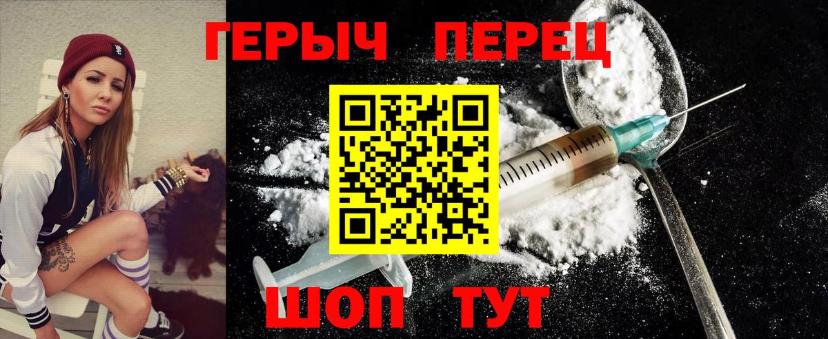 ГЕРОИН хмурый Калининград