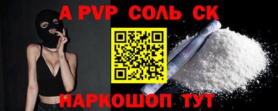 соль курить ск Гай