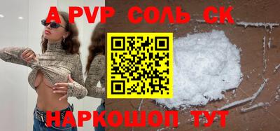 соль курить ск Гай