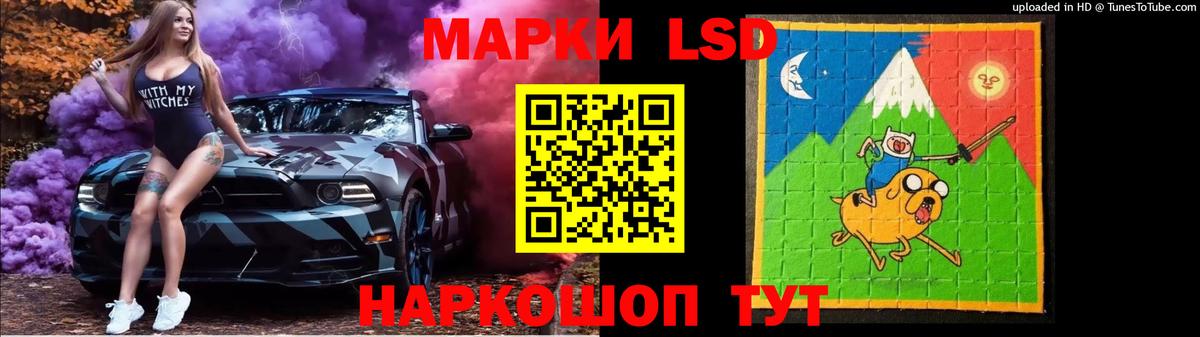 LSD-25 экстази ecstasy Калининград