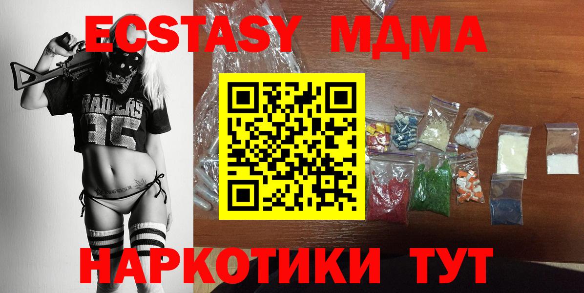 MDMA молли  Вход с VPN  МДМА молли  Калининград 
