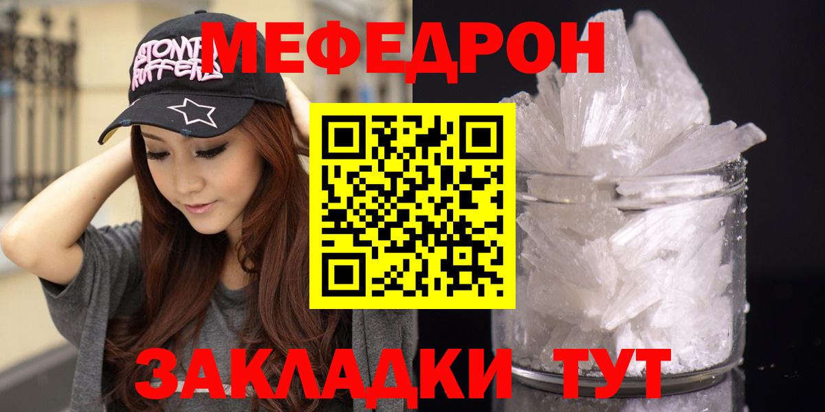 Калининград  МЕФ VHQ  Вход с VPN  МЯУ-МЯУ  МЕФ VHQ 