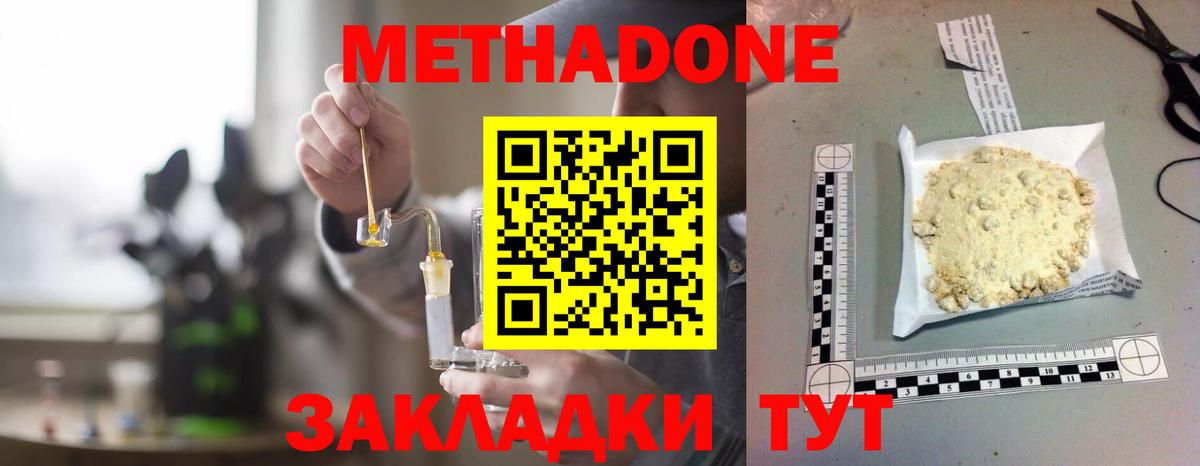 Метадон мёд  Вход с VPN  Калининград  МЕТАДОН белоснежный 