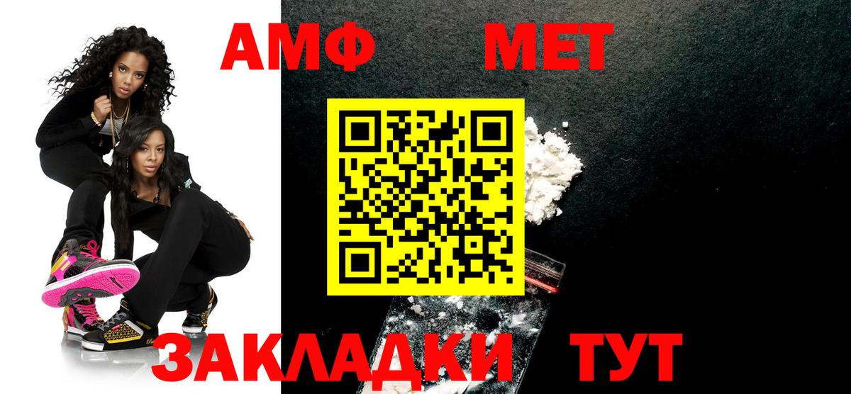 Метамфетамин Methamphetamine Калининград
