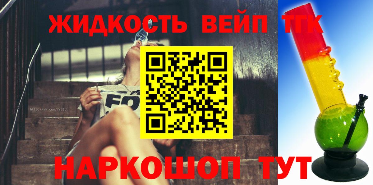 Дистиллят ТГК THC oil Калининград