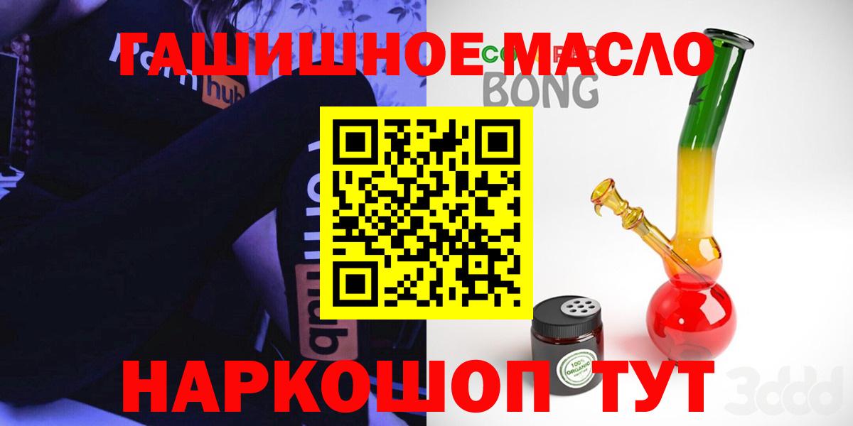 Калининград  Дистиллят ТГК гашишное масло  Вход с VPN 